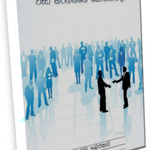 how to increase traffic to your web site madhawa habarakada