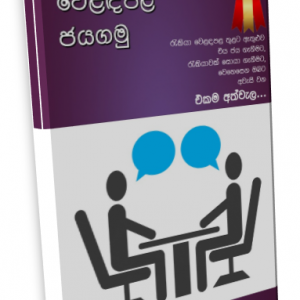 how-to-win-the-job-market-madhawa-habarakada