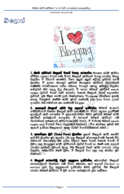 EBook ඔබගේ වෙබ් අඩවියෙ ට්රැෆික් වැඩි කරගන්නේ කෙසේද - Image 2