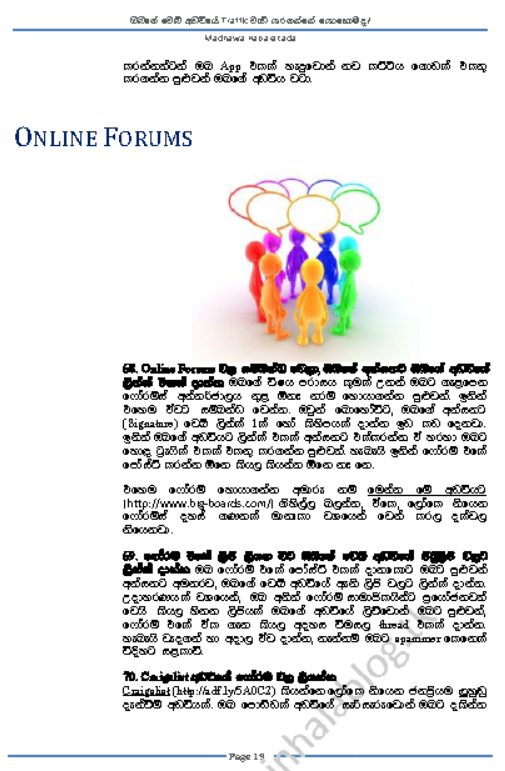 EBook ඔබගේ වෙබ් අඩවියෙ ට්රැෆික් වැඩි කරගන්නේ කෙසේද - Image 3