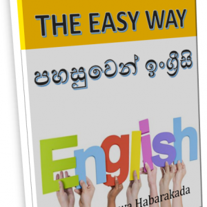 learn-english-the-easy-way-madhawa-habarakada