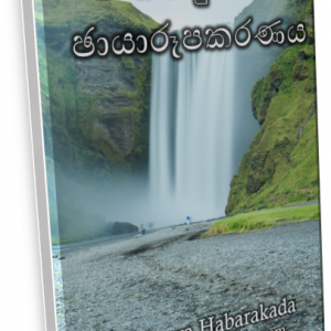 mobile phone photography guide madhawa habarakada